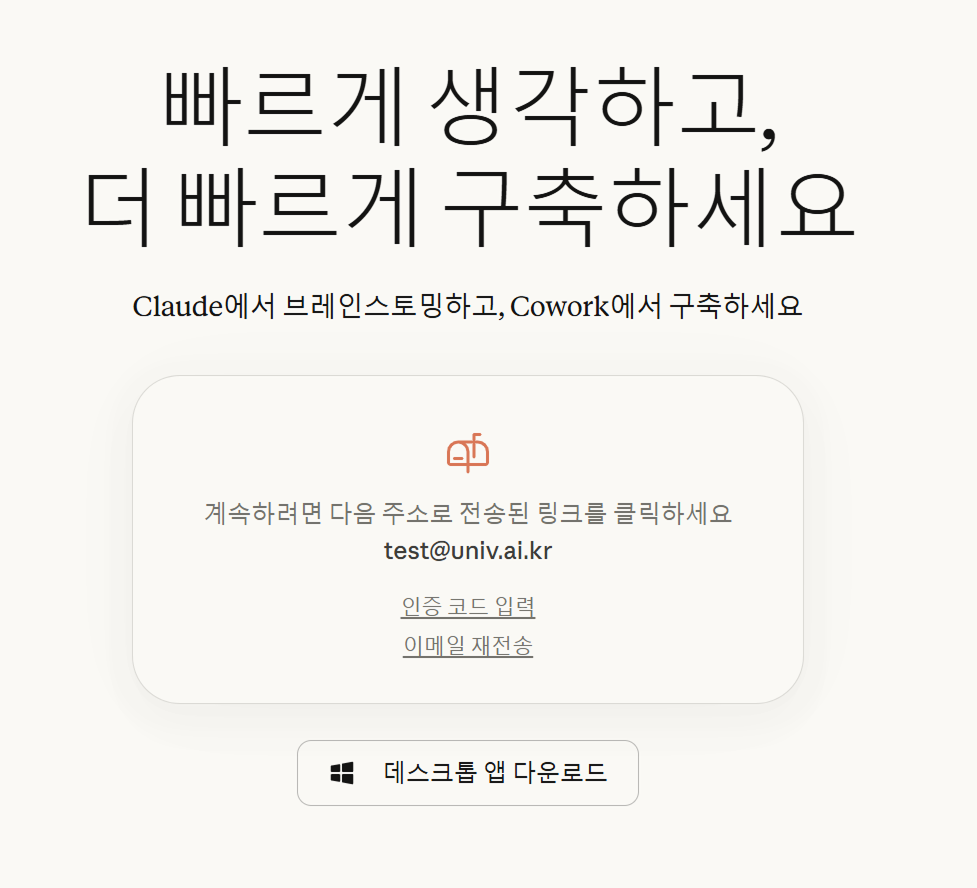2단계 화면