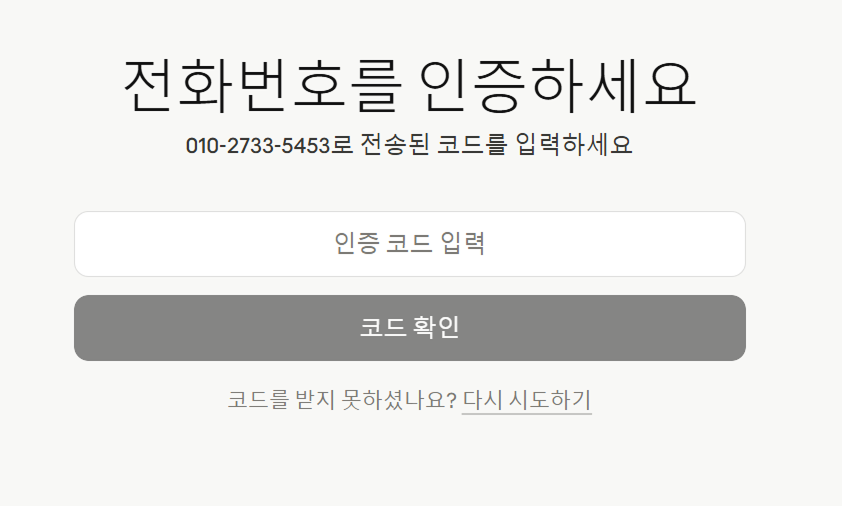 4단계 화면 3