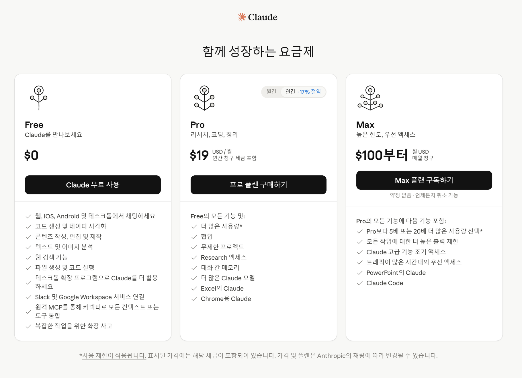 5단계 화면 2
